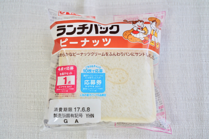 ランチパック(ピーナッツ)
