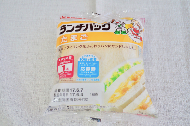 ランチパック(たまご)