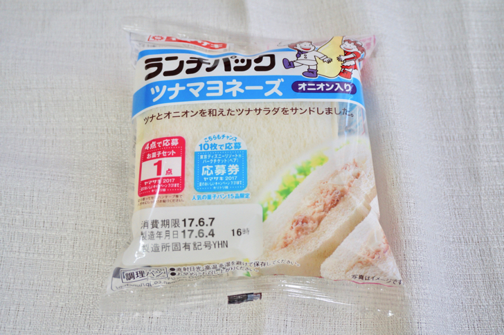 ランチパック(ツナマヨネーズ)
