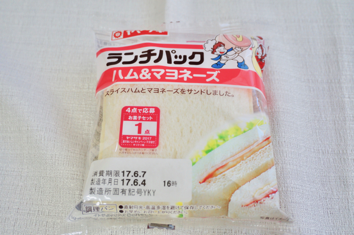 ランチパック(ハム&ヨネーズ)