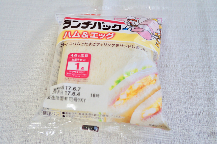 ランチパック(ハム&エッグ)