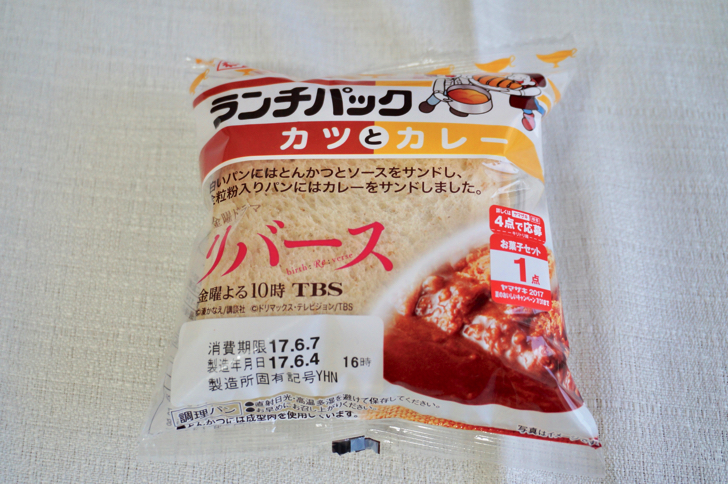 ランチパック(カツとカレー)