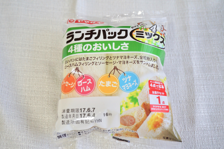 ランチパック(4種のおいしさ)