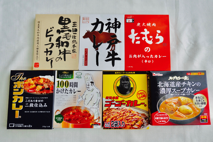 高級カレー