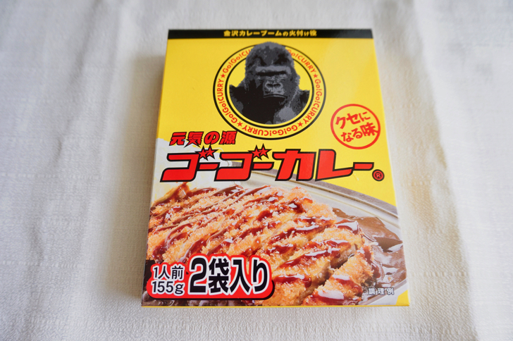 高級カレー(ゴーゴーカレー)