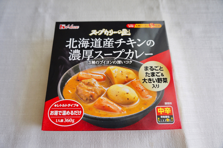 高級カレー(北海道産チキンの濃厚スープカレー)