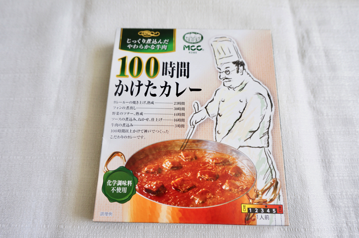 高級カレー(100時間かけたカレー)