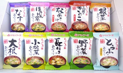 フリーズドライでおすすめ【アマノフーズおみそ汁お試しセット】食べ比べランキング