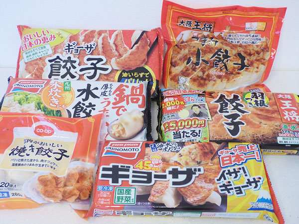 冷凍餃子の食べ比べとおすすめランキング