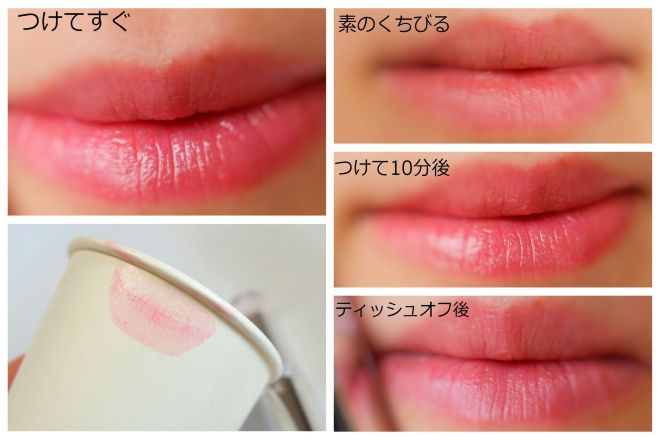 セザンヌラスティンググロスリップ比較コラージュ