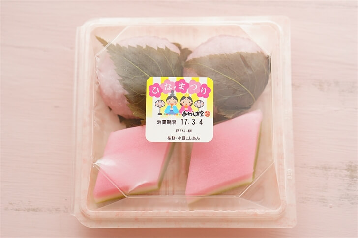 あわしま堂桜餅
