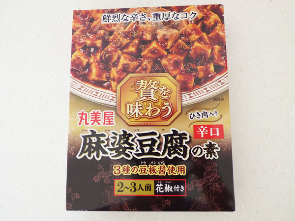 2位：丸美屋 贅を味わう 麻婆豆腐の素<辛口>
