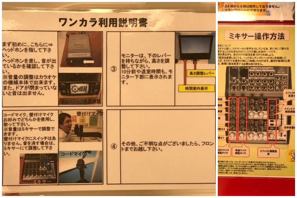 渋谷のカラオケおすすめ比較 実際に行った感想 料金安い順ランキングも発表 クラベタ