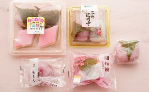 桜餅食べ比べ2017