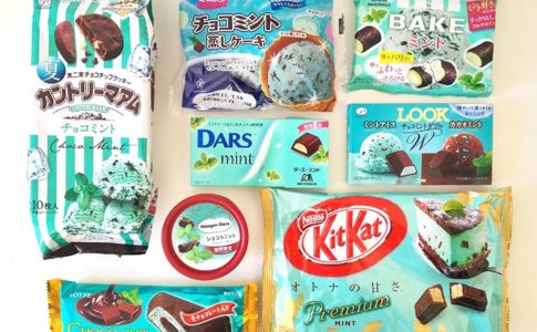 【チョコミン党必見】2017夏のチョコミントお菓子＆アイス食べ比べ
