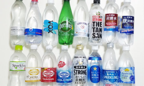 炭酸水集合写真
