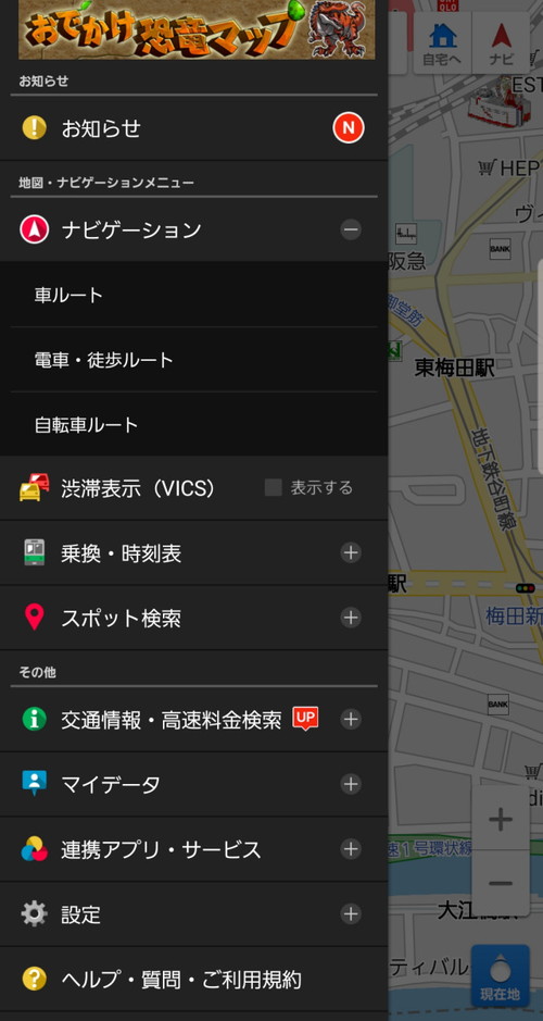 おすすめマップアプリ6選ランキング Yahoo Google ドコモ地図 Maps Me Gpsナビゲーションなどを徹底比較 クラベタ