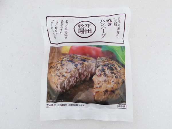 日本の米育ち三元豚焼ハンバーグ