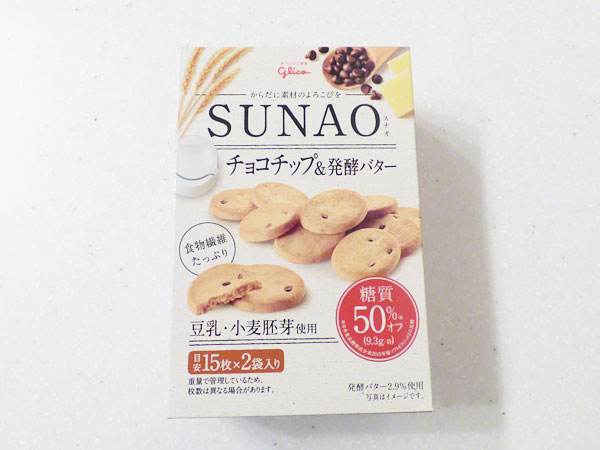SUNAO チョコチップ&発酵バター