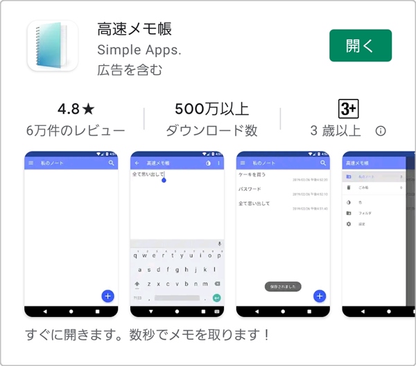 おすすめスマホメモアプリ12選 人気無料メモ帳androidアプリを実際に使って比べてみた クラベタ