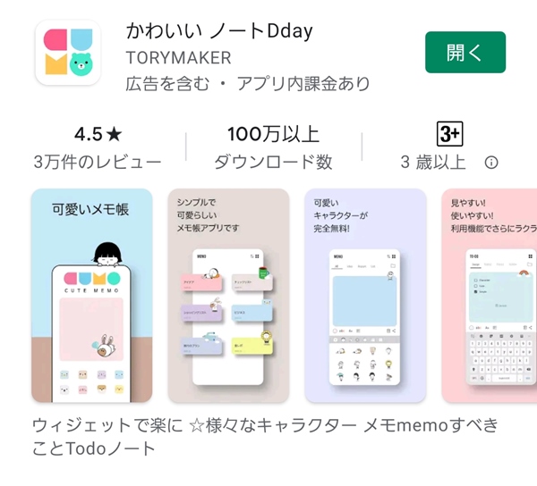 おすすめスマホメモアプリ12選 人気無料メモ帳androidアプリを実際に使って比べてみた クラベタ