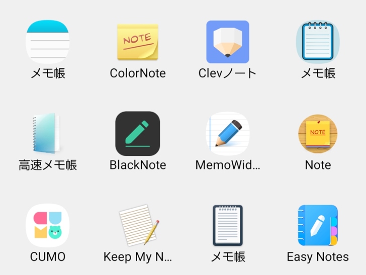 おすすめスマホメモアプリ12選 人気無料メモ帳androidアプリを実際に使って比べてみた クラベタ