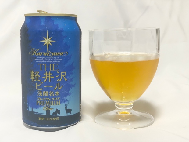 軽井沢ビール