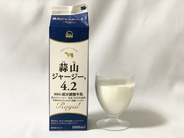 蒜山ジャージー牛乳4.2