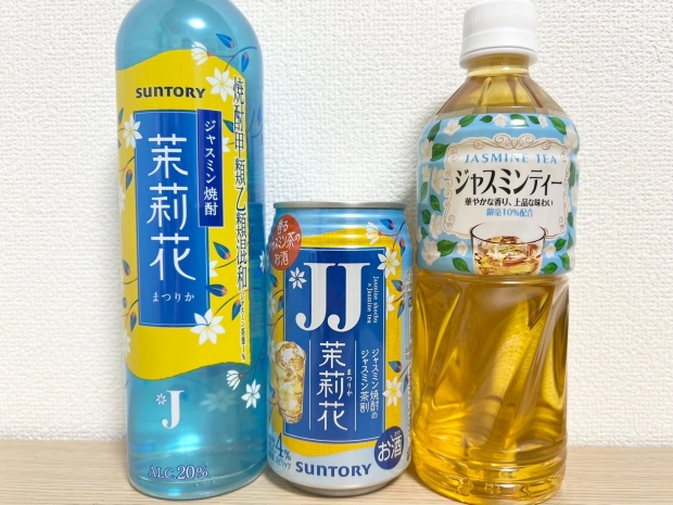 茉莉花、JJ、ジャスミン茶