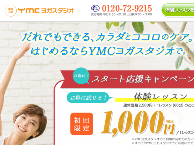 ビジョナリー・ライズ　YMCヨガスタジオ