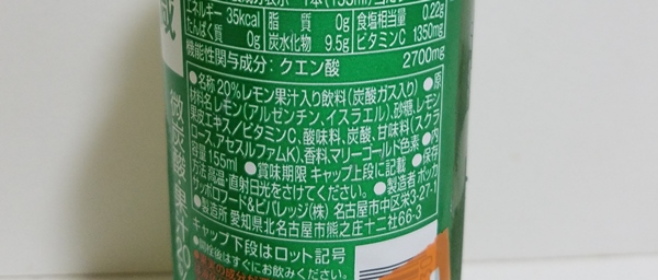 キレートレモンクエン酸原材料