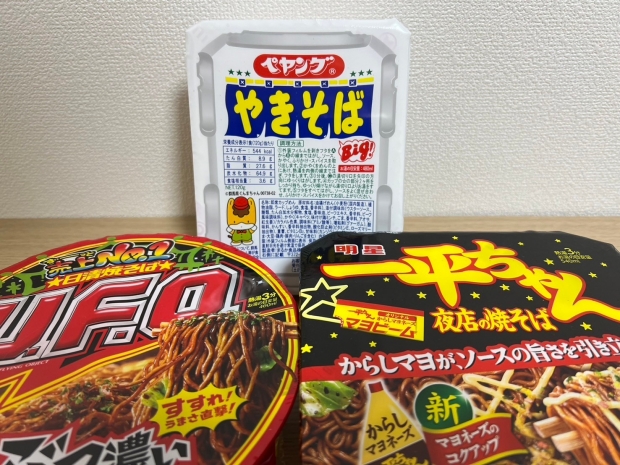 即席カップ焼きそば3種類