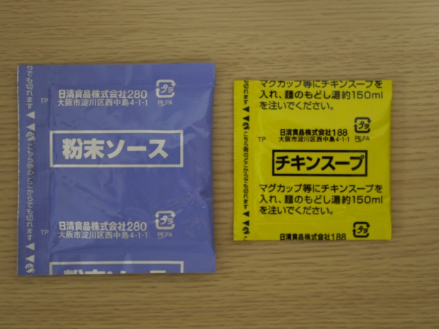 日清ソース焼そばカップ チキンスープ付き