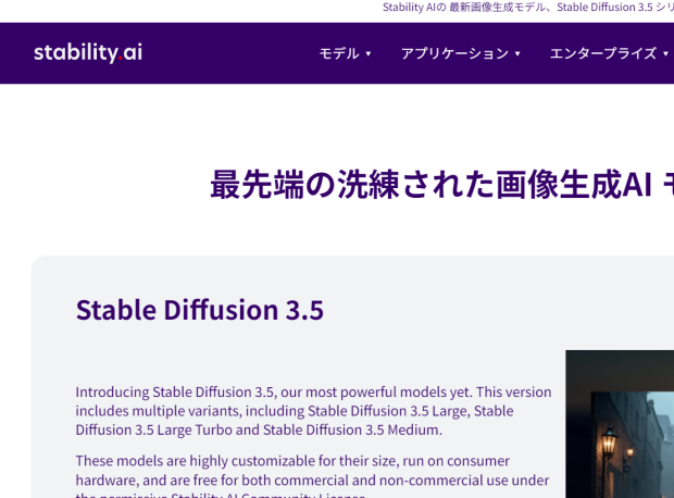 Stable Diffusion