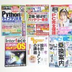 PC雑誌6冊