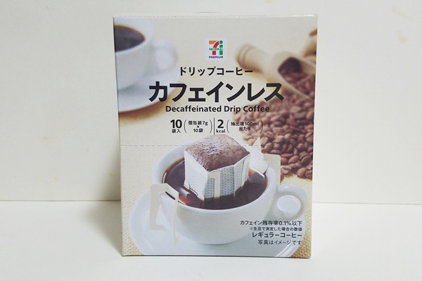 カフェインレスコーヒーセブンイレブン