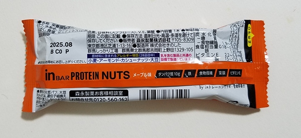 in BAR PROTEIN NUTS メープル味説明