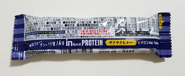 in BAR PROTEIN ザクザクビター説明