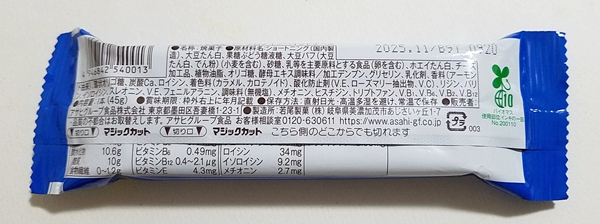 1本満足バー PROTEIN ベイクドチーズ説明