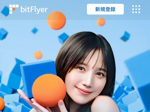 bitFlyer(ビットフライヤー)