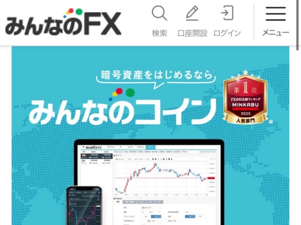みんなのコイン