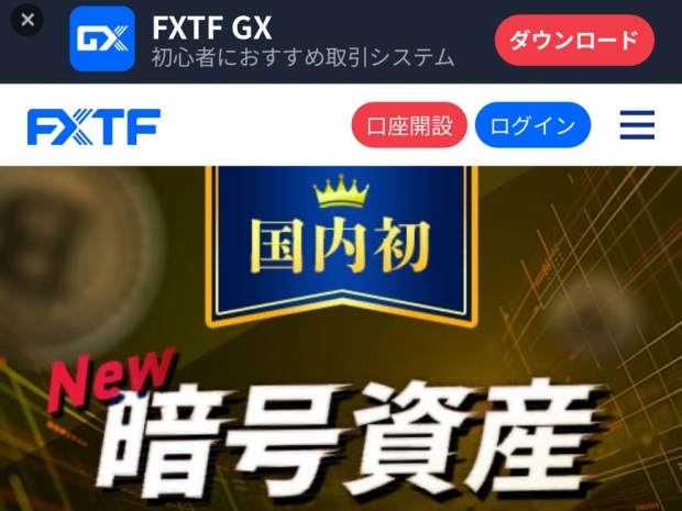 FXTF