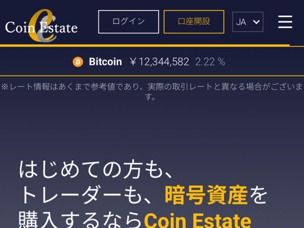 Himalaya Exchange Japan(旧:Bitgate)