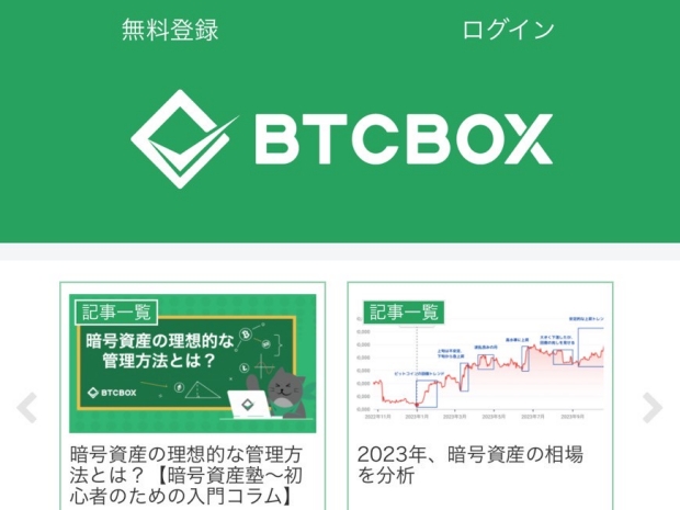 BTCBOX