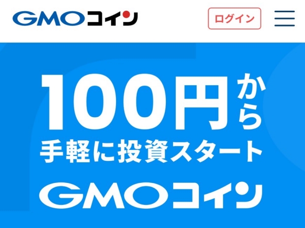 GMOコイン
