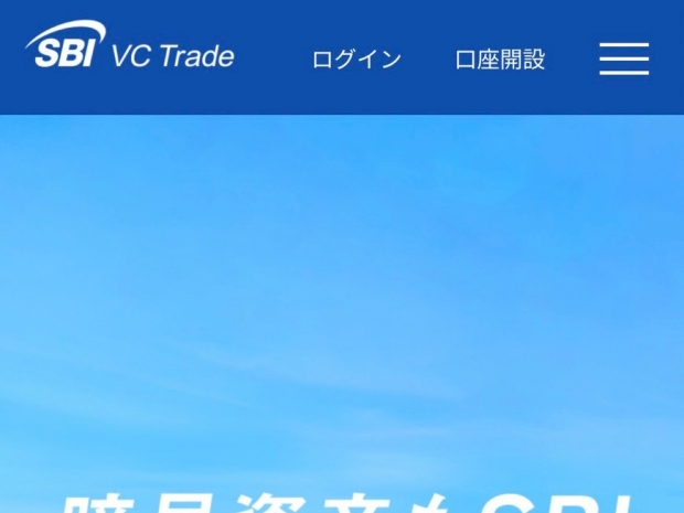 SBI VCトレード