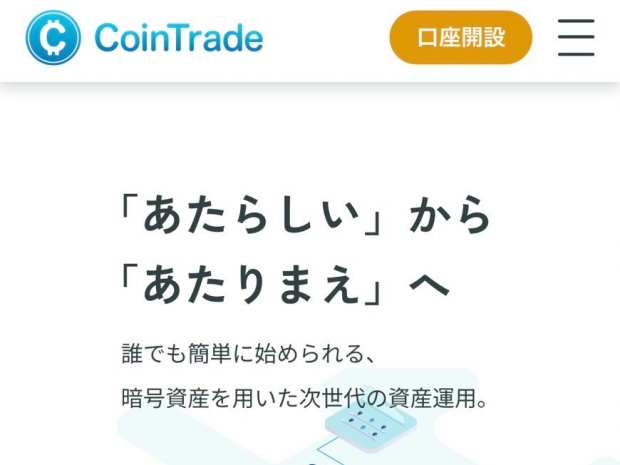 CoinTrade