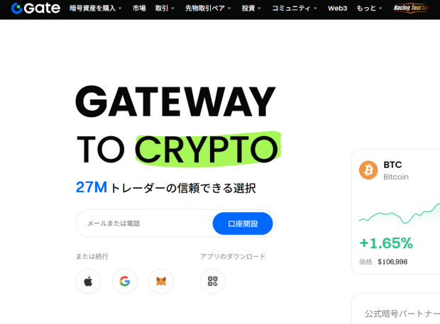 Gate.io