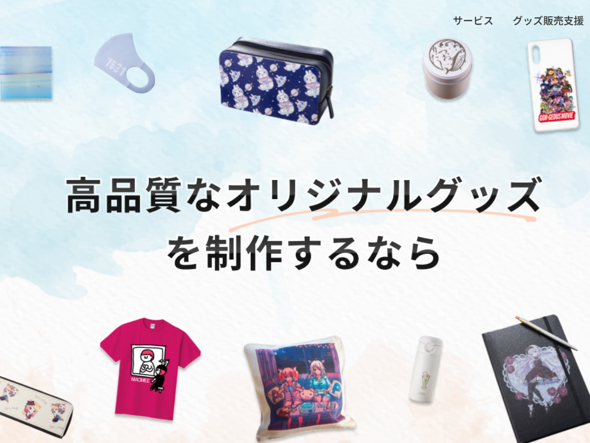 OriginalLab(オリジナルラボ)