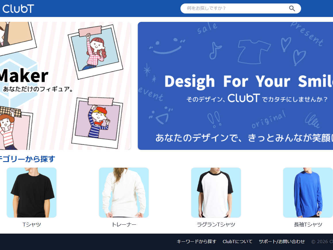 ClubT(クラブティー)